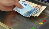 -ΕΦΚΑ ΔΥΠΑ, 1 Νοεμβρίου,-efka dypa, 1 noemvriou