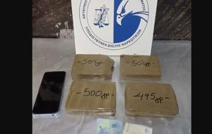 Πάνω, Δίωξης Ναρκωτικών, Συνελήφθη 30χρονος Βίντεο, pano, dioxis narkotikon, synelifthi 30chronos vinteo