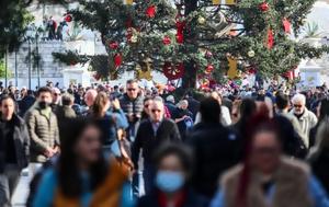 Κλείδωσε, Χριστουγέννων, Έρχεται, kleidose, christougennon, erchetai