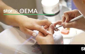 Ημιμόνιμο, Έχει, Πόσο, imimonimo, echei, poso