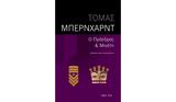 Τόμας Μπέρνχαρντ, Κυκλοφορεί, Ο Πρόεδρος – Μινέττι,tomas berncharnt, kykloforei, o proedros – minetti