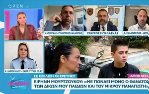 Υπόθεση Αμαλιάδας, ypothesi amaliadas