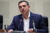 Τσίπρας, Τιμώμενος, Τύνιδα,tsipras, timomenos, tynida