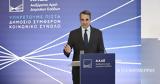 Μητσοτάκης, Πρόθεσή, 2027 – Σημαντική, ΑΑΔΕ,mitsotakis, prothesi, 2027 – simantiki, aade