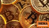 Bitcoin, Άλμα, 71000, 5ης Νοεμβρίου,Bitcoin, alma, 71000, 5is noemvriou