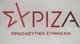 ΣΥΡΙΖΑ, Φθηνή, Μητσοτάκη,syriza, fthini, mitsotaki