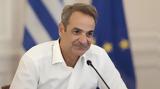 Μητσοτάκης, 2027,mitsotakis, 2027