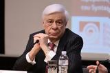 Προκόπης Παυλόπουλος,prokopis pavlopoulos