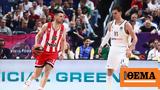 Euroleague Ολυμπιακός - Ρεάλ Μαδρίτης 21 15 Novasports Prime,Euroleague olybiakos - real madritis 21 15 Novasports Prime