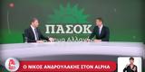 ΠΑΣΟΚ – Νίκος Ανδρουλάκης, Στόχος, Τουρκία,pasok – nikos androulakis, stochos, tourkia