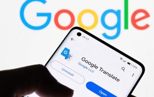 Αντίο, Google Translator, antio, Google Translator