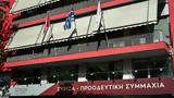 ΣΥΡΙΖΑ, UNRWA, Προκλητική, Ισραήλ,syriza, UNRWA, proklitiki, israil