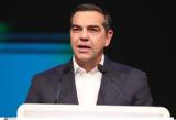 Τσίπρας, Χρειαζόμαστε, Τραμπ,tsipras, chreiazomaste, trab