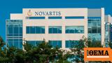 Υπόθεση Novartis, Δικαιοσύνης, Δεστεμπασίδη, Μαραγγέλη - Βγήκαν,ypothesi Novartis, dikaiosynis, destebasidi, marangeli - vgikan