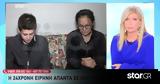 Αμαλιάδα, Λύγισε, Ειρήνη,amaliada, lygise, eirini
