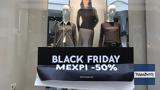 Black Friday, Γ Γ, Εμπορίου,Black Friday, g g, eboriou