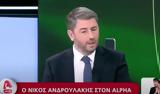 Νίκος Ανδρουλάκης, Όχι, Τουρκία – Έχουμε, – Εμείς,nikos androulakis, ochi, tourkia – echoume, – emeis