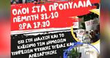 -όνειδος,-oneidos