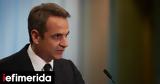 Κωνσταντίνος Καραμανλής, Πέμπτη, Μητσοτάκης -Το,konstantinos karamanlis, pebti, mitsotakis -to