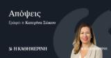 Τι θα κρίνει το αποτέλεσμα των αμερικανικών εκλογών,