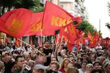 ΚΚΕ, Εθιμοτυπικές,kke, ethimotypikes