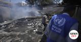 ΟΗΕ, Προειδοποιήσεις, UNRWA,oie, proeidopoiiseis, UNRWA