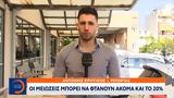 Έφτασαν, 362,eftasan, 362
