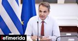 PM Mitsotakis,Thursday