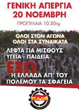 Ουσιαστικές, ΣΣΕ,ousiastikes, sse