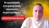 Θάνατοι, -Χ Μαρινέλης,thanatoi, -ch marinelis