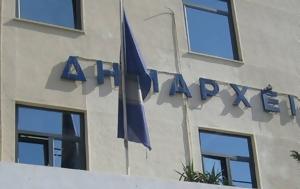 Απελπιστικά, ϋπολογισμών, Δήμων, apelpistika, ypologismon, dimon