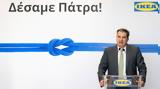 Fourlis, ΙΚΕΑ, Πάτρα,Fourlis, ikea, patra