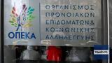 ΟΠΕΚΑ, Πέμπτη 3110,opeka, pebti 3110