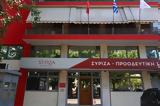 ΣΥΡΙΖΑ,syriza