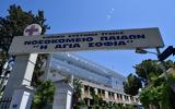 Σπαντιδέας, ΕΡΤNews, Προειδοποιητικά,spantideas, ertNews, proeidopoiitika