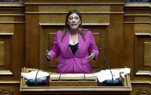 Κωνσταντοπούλου, konstantopoulou