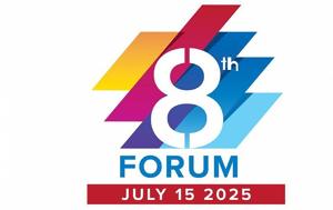 8th InvestGR Forum 2025, Ξένες Επενδύσεις, 15 Ιουλίου 2025, 8th InvestGR Forum 2025, xenes ependyseis, 15 iouliou 2025