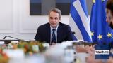 Μητσοτάκης, Σημαντική,mitsotakis, simantiki