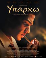 “Υπάρχω”, Κυκλοφόρησε, Χρήστο Μάστορα,“yparcho”, kykloforise, christo mastora