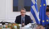 Μητσοτάκης, 950, 2027 -,mitsotakis, 950, 2027 -