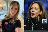 Τζένιφερ Άνιστον, Κάμαλα Χάρις,tzenifer aniston, kamala charis