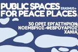 Χανιά, Πραγματοποιείται, Public Spaces, Peace Places, Ορίζοντα,chania, pragmatopoieitai, Public Spaces, Peace Places, orizonta