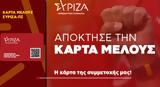 Αυτή, ΣΥΡΙΖΑ,afti, syriza