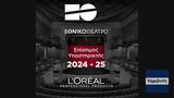 L’Oréal Professional Products, Εθνικό Θέατρο,L’Oréal Professional Products, ethniko theatro