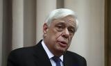 Προκόπης Παυλόπουλος,prokopis pavlopoulos