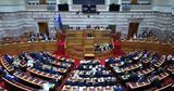 Βουλή, Συνήγορο, Πολίτη,vouli, synigoro, politi