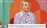 Νάνσυ Ζαμπέτογλου,nansy zabetoglou