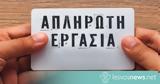ΜΚΟ, Μυτιλήνης,mko, mytilinis