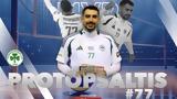 O Πρωτοψάλτης, MVP, 1ης, Volley League 2024-25,O protopsaltis, MVP, 1is, Volley League 2024-25