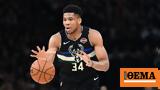 Γιάννης Αντετοκούνμπο - CBS Sports, Μπακς, Greek Freak,giannis antetokounbo - CBS Sports, baks, Greek Freak